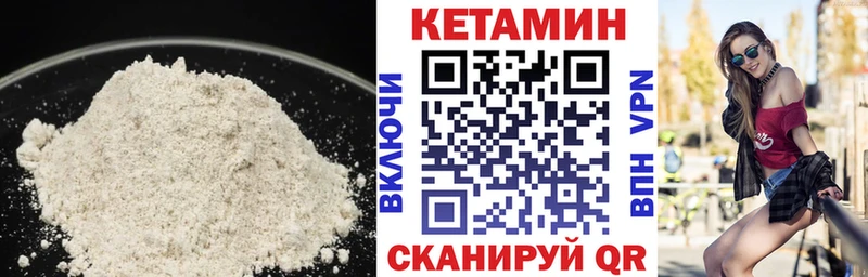 Кетамин ketamine  Купить закладки  Кадников 