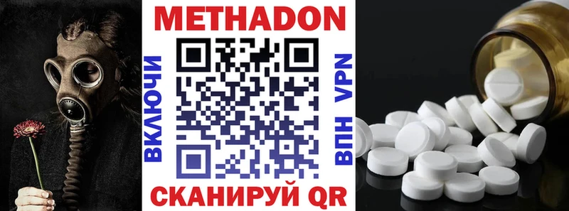 Метадон VHQ  Купить закладки  Кадников 