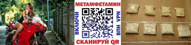 Первитин мет  Купить  Кадников 